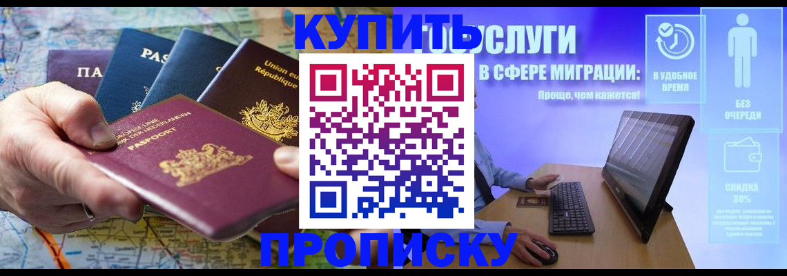 пропишу в квартире в Пятигорске