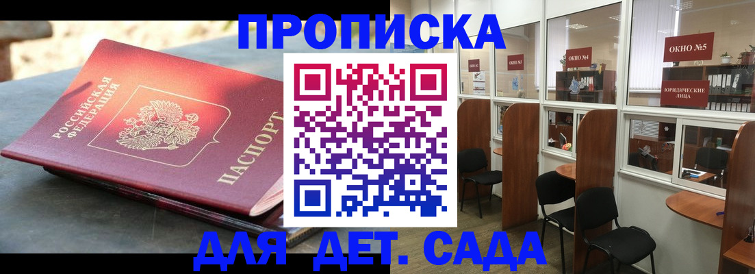 временная регистрация адрес в Пятигорске