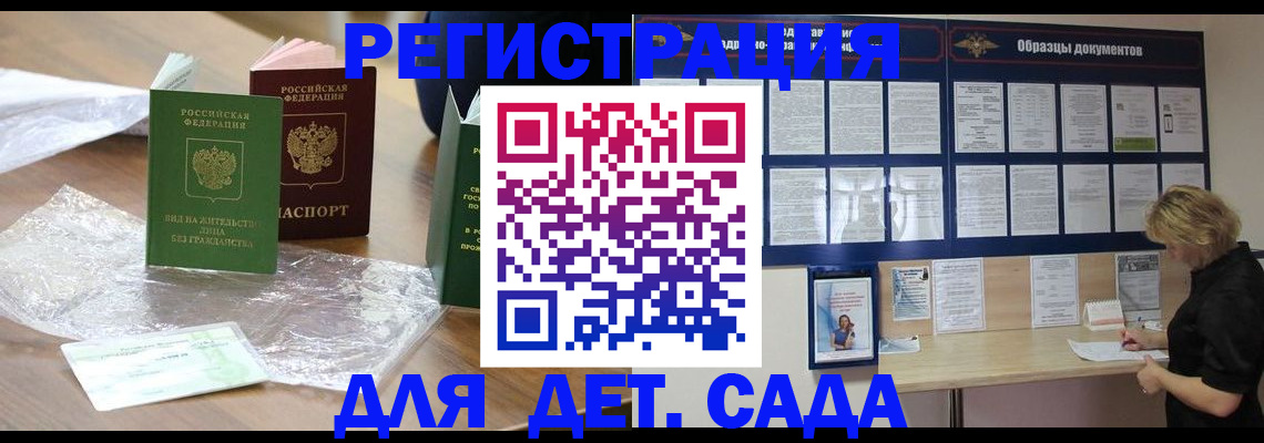 прописка от собственника в Пятигорске